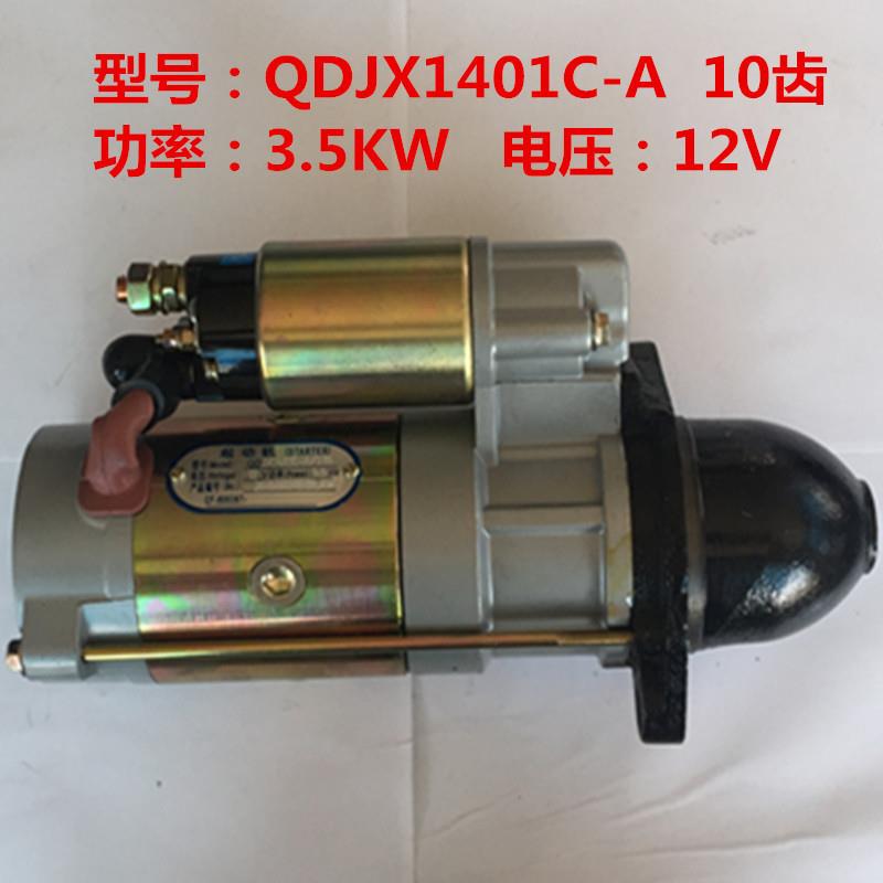 常力QDJ1401C-A10/9齿起动机马达3.5KW常发1110.CF22柴油垒德株