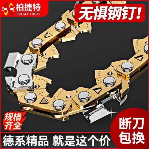 XD进口汽油锯链条18寸20寸/12寸16寸家用电锯条通用电链锯电锯配