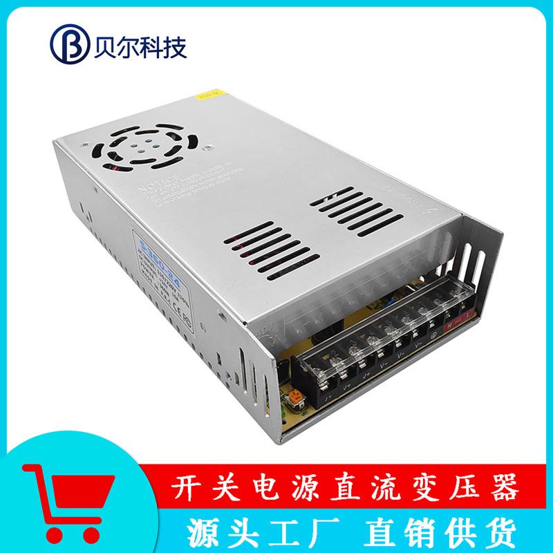 3D打印机配件12V/24V30A开关电源直流变压器360W110v/220v切换