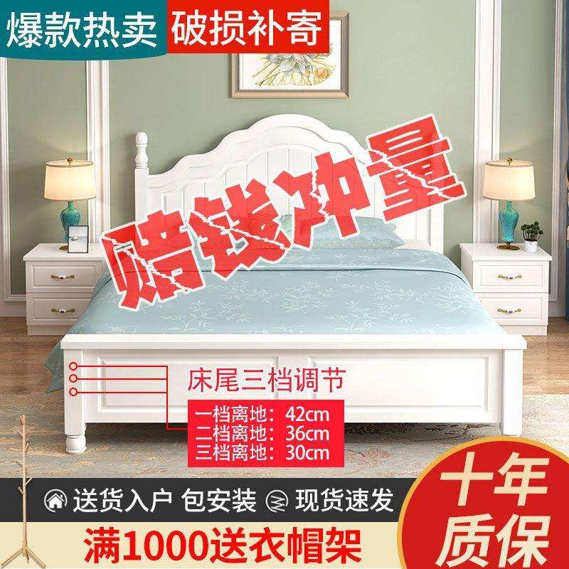 实木床双人床1.8米现代简约美式经济型主卧1米2白色公主1.5欧式床