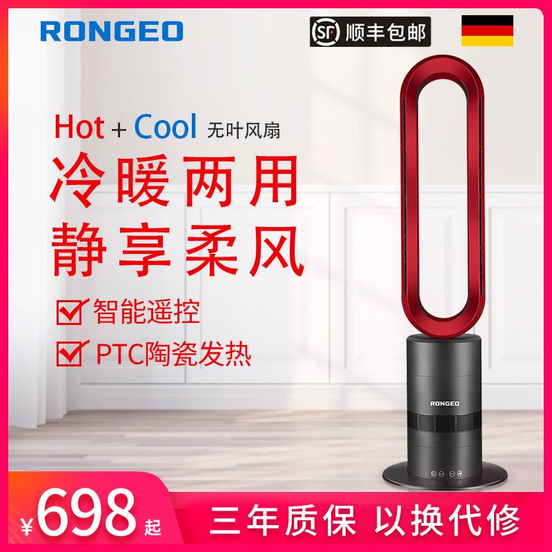 跨境美规取暖器家用冷暖立式电暖气无叶电风扇落地扇暖风机烤火炉