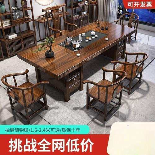 实木大板茶桌椅组合一体一整套新中式茶几茶具办公家用泡茶台茶几