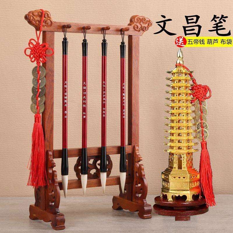 文昌笔4支+高档笔架+高塔全套学生孩子金榜题名步步高升书桌摆件