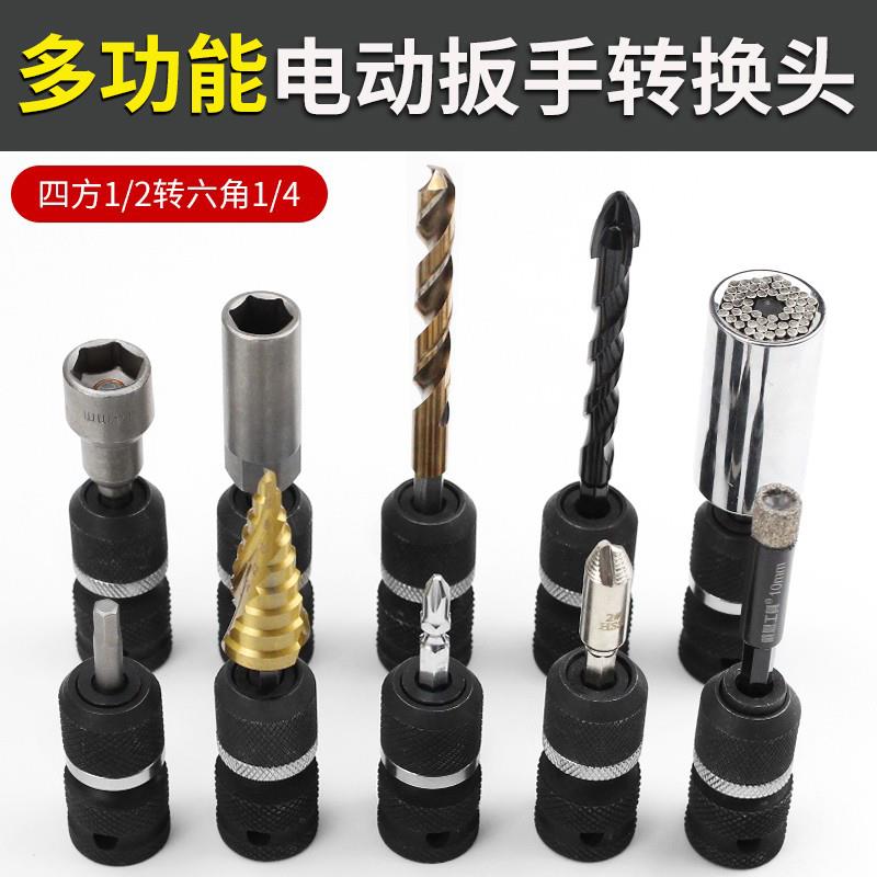 kt电动扳手转换头器多功能风炮电板子转手电钻伸缩套筒接头万向夹