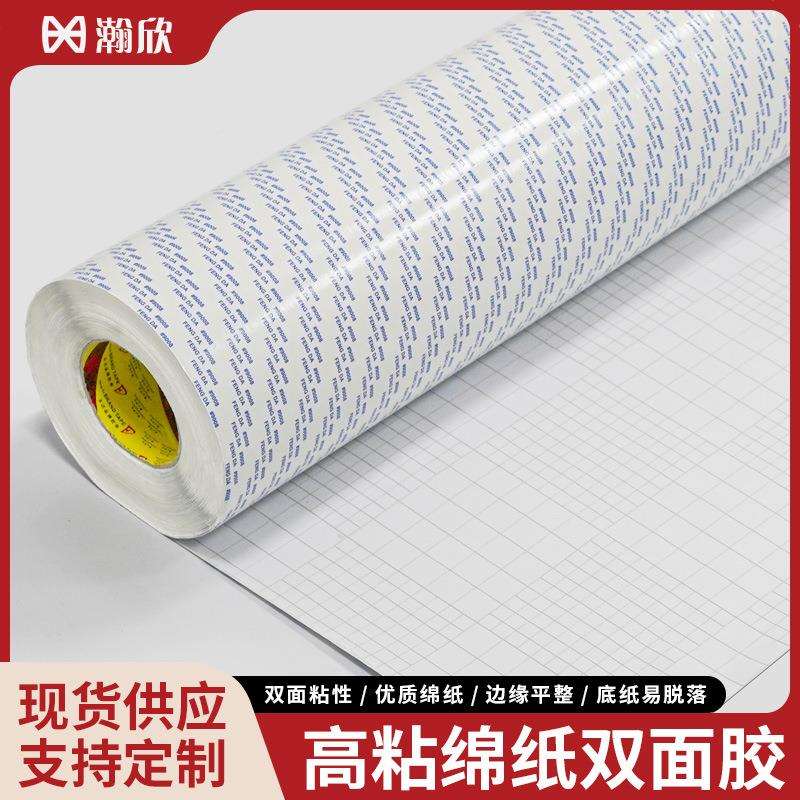 UV标牌专用双面胶超薄高粘绵纸宽幅双面胶适用亚克力有机板装饰画