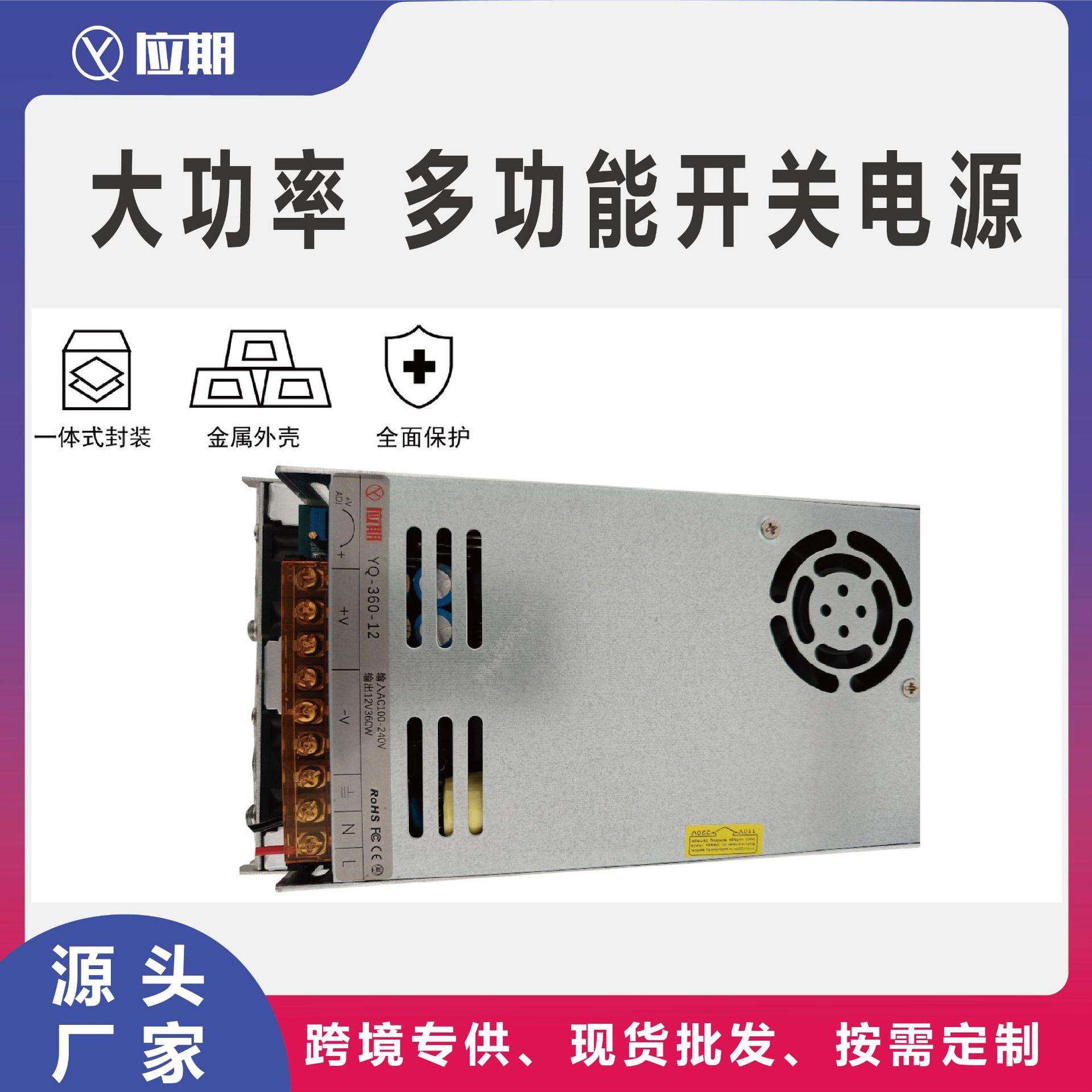 应期AC110V-256V转DC12V24V36V48V大功率复合输出开关电源