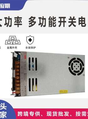 应期AC110V-256V转DC12V24V36V48V大功率复合输出开关电源