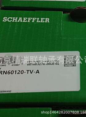 德国1NAZARN60120-TV-A推力组合滚针机床【轴承】现货供