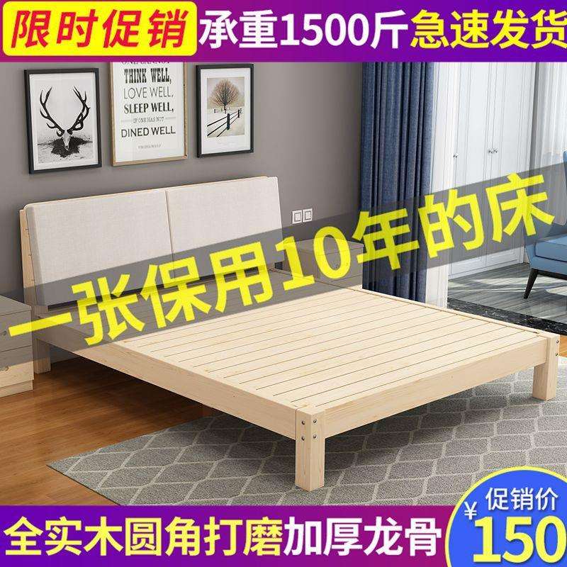 简约1.5实木床主卧床现代1.8双人床出租房床1.2经济型简易单人床