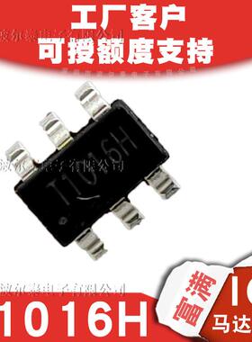 富满T1016HSOT23-6H桥正反转马达驱动IC800mA兼容SA8301B3K盘