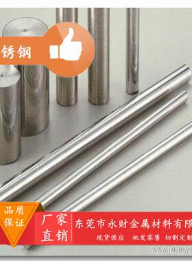 永财现货供应SS2343-02不锈钢板不锈钢棒六角棒规格齐全