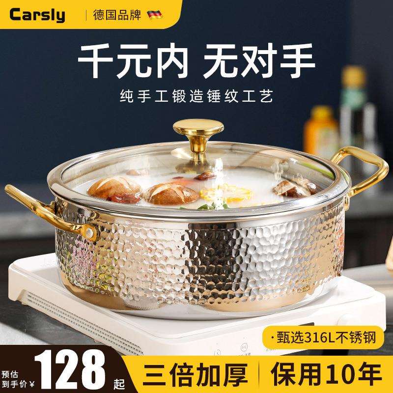 锤纹316不锈钢鸳鸯锅火锅商用加厚大容量家用锅具电磁炉专用汤锅