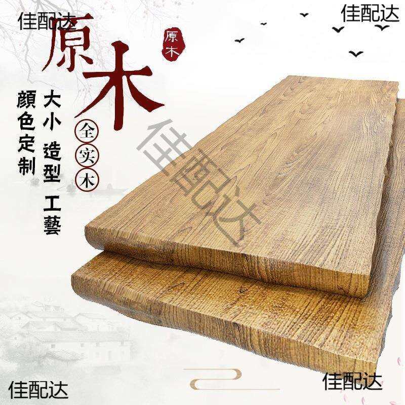 面板工作台吧台电脑桌老榆木板边实木餐桌自然大板松木办公桌,3C数码配件,USB灯,淘宝优惠券,粉丝福利购,淘宝优惠卷