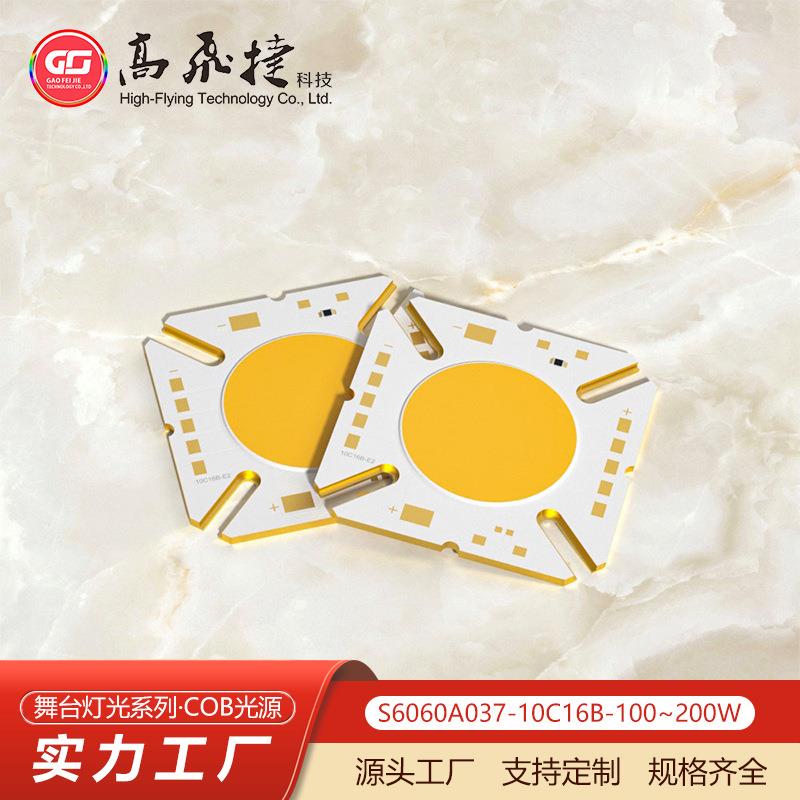 宁波小间距功率高舞台灯cob灯板全光谱6060集成LED灯芯蓝光晶元