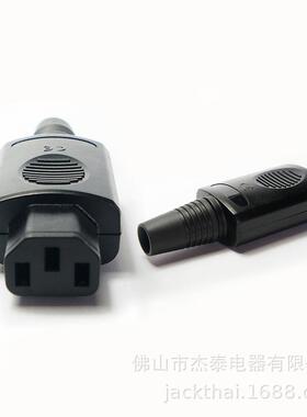 IEC320C13R尾插連接器高級音響設備電源母頭功放尾插鍍金鍍銠