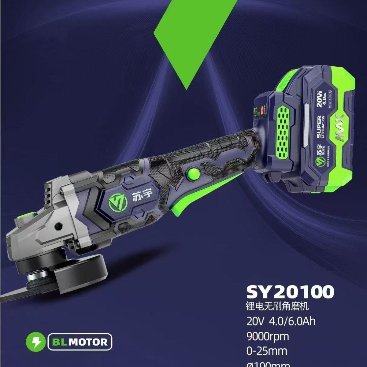 苏宇锂电电磨机大功率无刷充电切割机充电式角磨机大电池手砂轮机