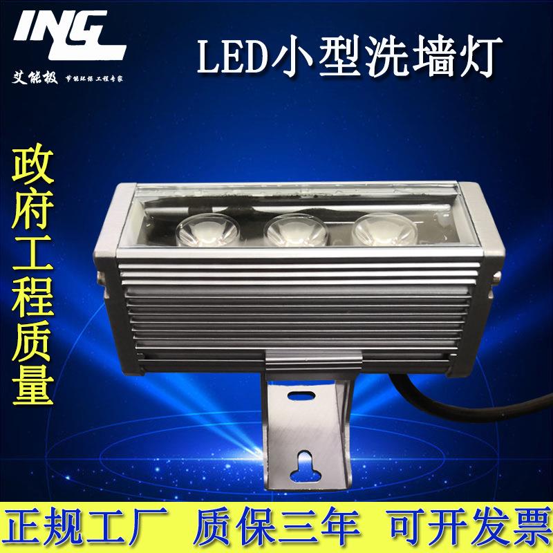 户外窄角LED洗墙灯墙体亮化小型短光束6W9W12W*2小角度