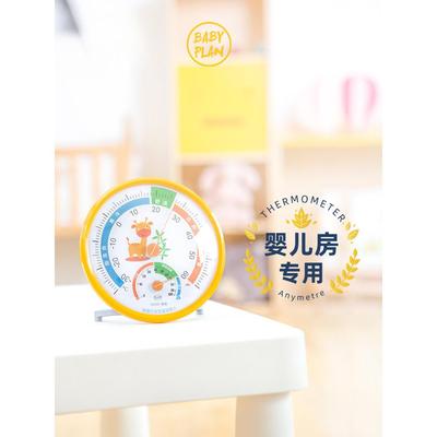 室内温度表家用婴儿房可爱温湿度计室温高精度创意客厅