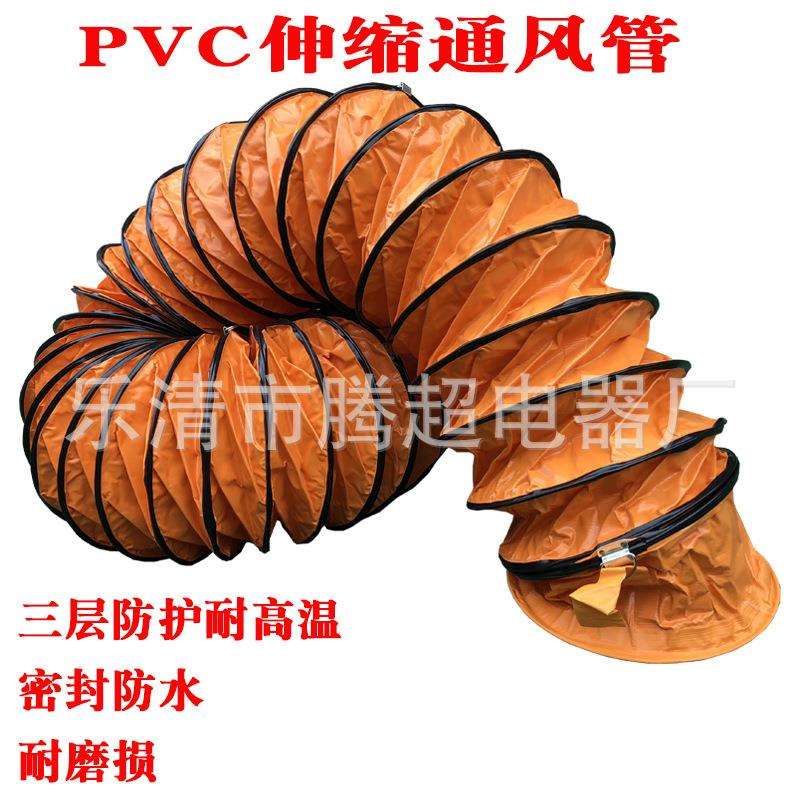 12寸30公分PVC伸缩通风管300mm风机通风管阻燃防水耐高温