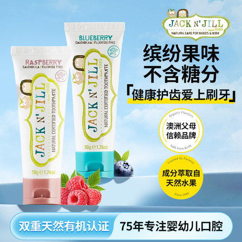 JackNJill无氟儿童牙膏温和配方