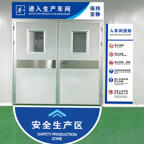 安全生产区标识车间目视化5S管理