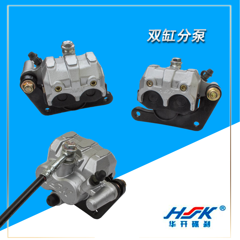 一拖二煞车泵总成HK华开制动器液压油刹卡钳上下泵油管三通改装件