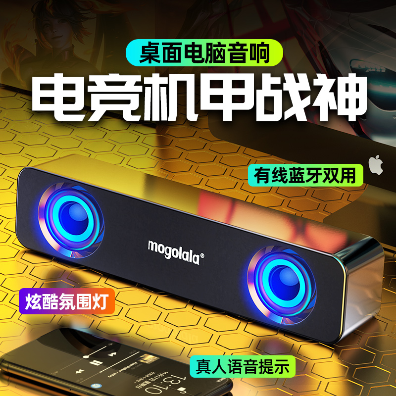 电脑音响台式笔记本大音量大声有线连接低音炮高音质小型蓝牙音箱