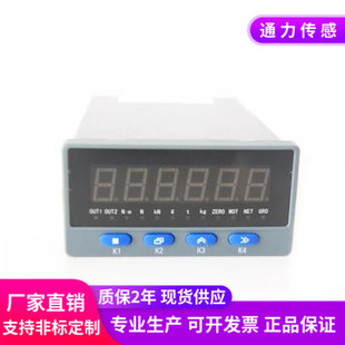称重传感器控制仪表力值显示器 XSB5 C小尺寸485输出XSB IC升级款
