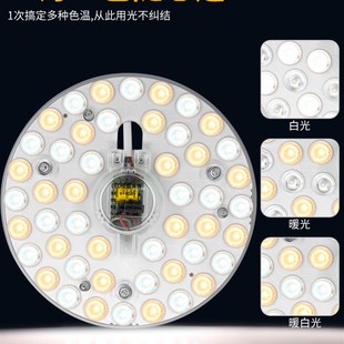 led吸顶灯灯芯替换圆形灯盘灯芯磁吸灯板灯条环形节能灯家用客厅