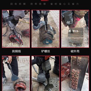 拆铜神器电镐拆超大旧电机马达工具电锤铲铜拆叉子凿超薄加宽凿子