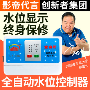 全自动电子水位显示水泵控制器智能液位水塔水箱抽水上水浮球开关
