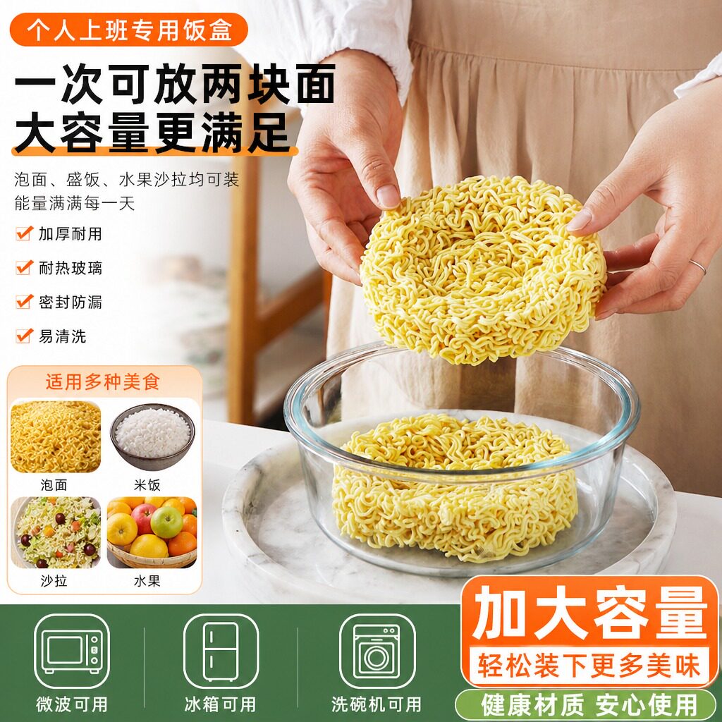 【微波加热】玻璃分格便当饭盒图片