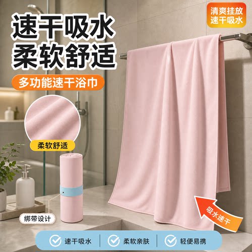 【吸湿迅速】可穿斗篷速干巾