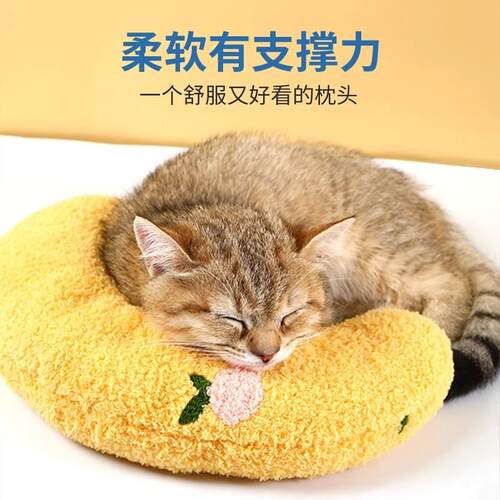 【四季可用】宠物U型小枕