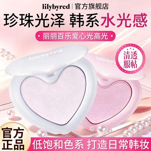 韩国lilybyred丽丽百乐爱心高光