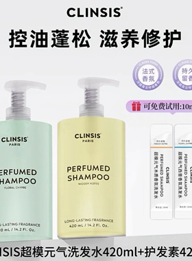 法国clinsis珂莱诗超模元气24h留香护发素改善毛躁干枯滋养柔顺