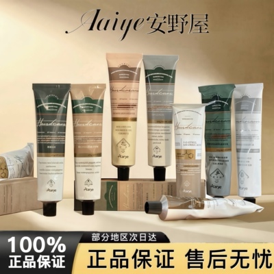 秒吸收不粘腻安野屋护手霜正品