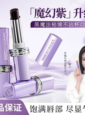罗娜女神黑魔法口红唇釉不掉色不沾杯女素颜滋润裸色系官方正品