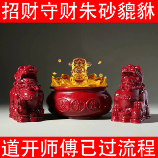 天然朱砂貔貅聚宝盆一对招财守财镇宅玄关家用客厅装饰工艺品摆件
