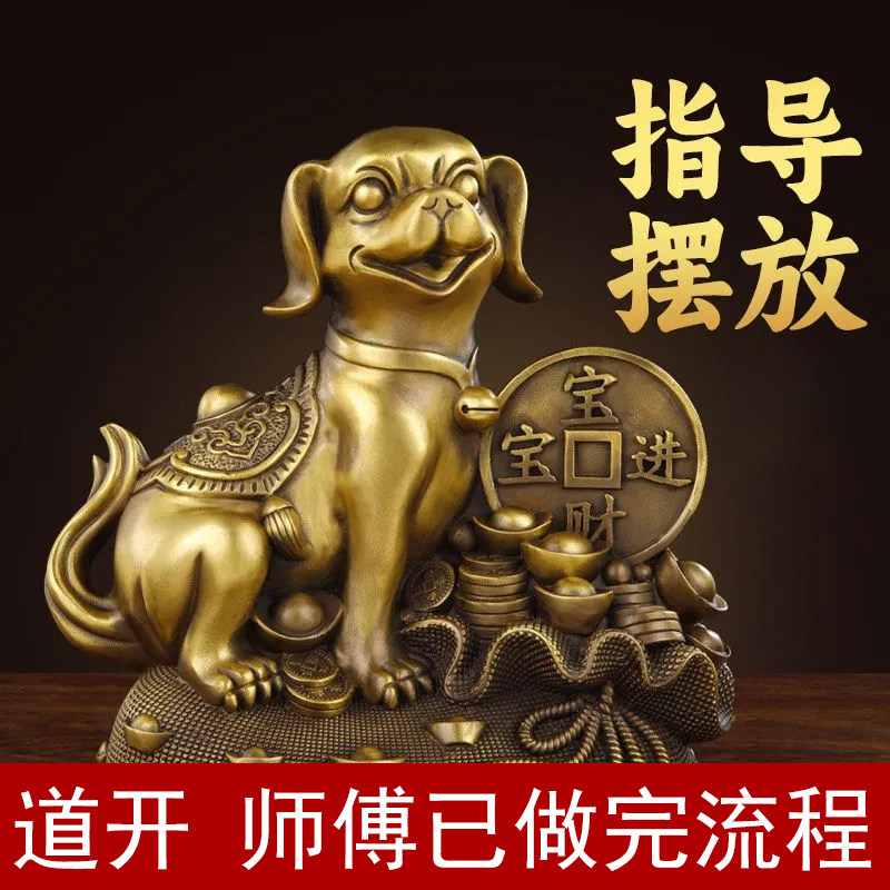 黄铜金钱生肖狗聚宝盆家居摆件奇门盾甲化解击刑戊落震宫入墓巽宫,家居饰品,装饰摆件,淘宝优惠券,粉丝福利购,淘宝优惠卷
