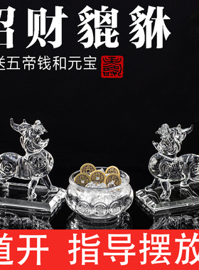 水晶聚宝盆招财摆件透明聚财貔貅