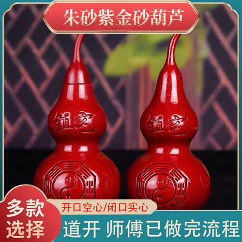 朱砂摆件实心招财葫芦紫金八卦