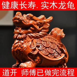 花梨木雕招财龙龟摆件八卦金钱龟镇宅招财办公室客厅家居饰品玄武