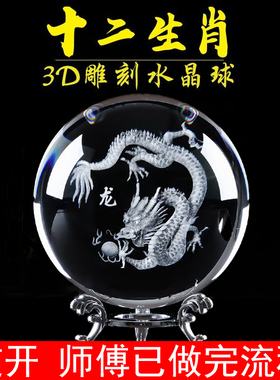 水晶12生肖龙摆件水晶摆件