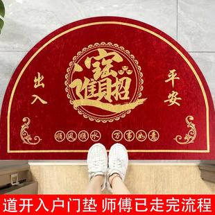 金钻绒开运门垫红色玄关地垫半圆型家用客厅出入平安招财防滑脚垫