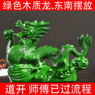 绿色龙摆件实木头雕刻龙家用缺角补角纯木制青龙家居风水客厅装饰