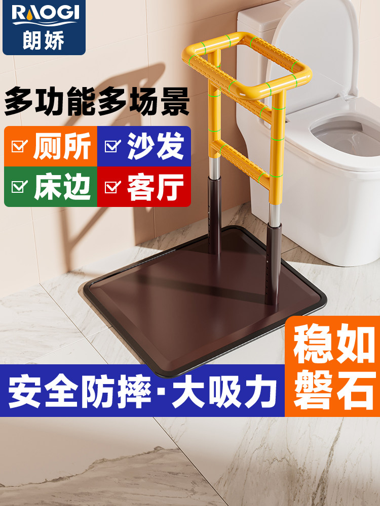 德国朗娇免安装床边防摔扶手护栏老人卫生间马桶起身助力辅助器