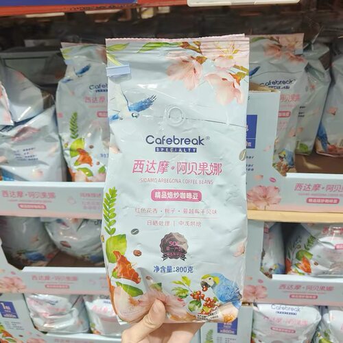 山姆MM布蕾克西达摩阿贝果娜咖啡豆高海拔新鲜烘焙代购官方旗舰店