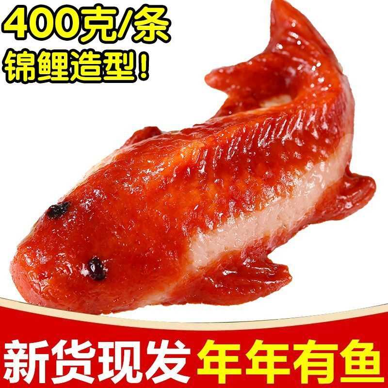 锦鲤八宝饭年年有鱼八宝饭糯米饭鱼形年夜饭年货香甜豆沙速食加热