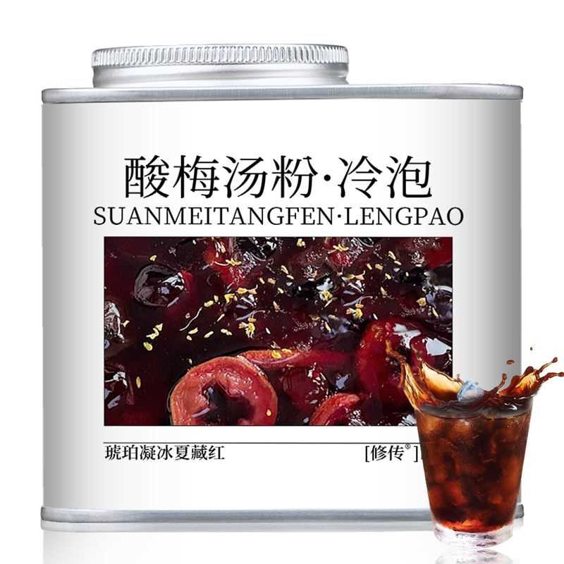 修传酸梅汤粉冰爽冲饮商用罐装200g老北京酸梅